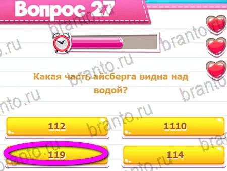 Игра Викторина для всех ответы на Уровень 27