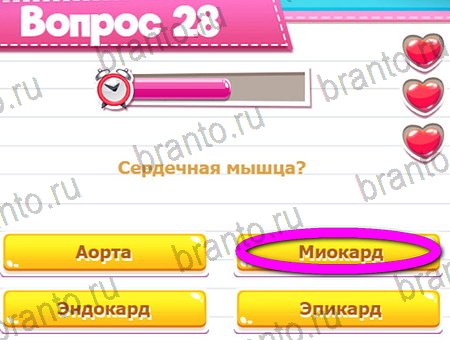 Игра Викторина для всех ответы на Уровень 28