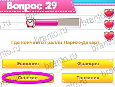 Игра Викторина для всех ответы на Уровень 29