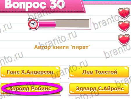 Игра Викторина для всех ответы на Уровень 30