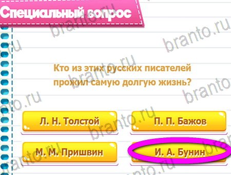 ответы на игру Викторина для всех все уровни