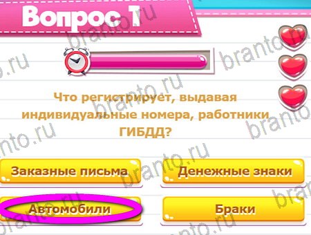 ответы на игру Викторина для всех в одноклассниках Уровень 1