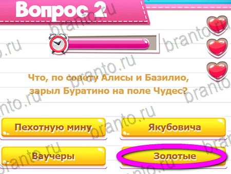 ответы на игру Викторина для всех в одноклассниках Уровень 2