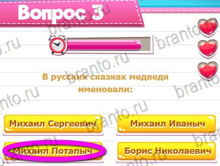 Подсказки на игру Викторина для всех Уровень 3