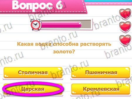ответы к игре Викторина для всех в контакте Уровень 6