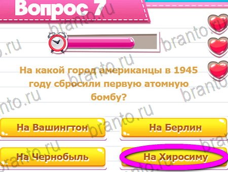 ответы на игру в одноклассниках Викторина для всех уровень 7