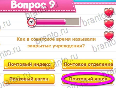 Одноклассники Викторина для всех ответы Уровень 9