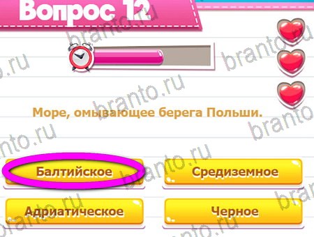 решебник на игру Викторина для всех Уровень 12