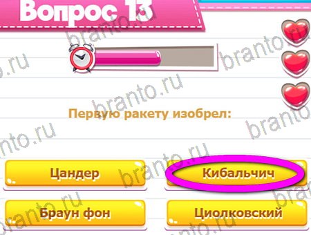 Викторина для всех решения на игру из одноклассников Уровень 13