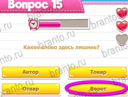 Викторина для всех игра в контакте подсказки Уровень 15