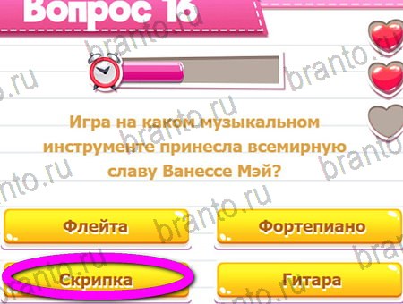 Викторина для всех игра в одноклассниках помощь Уровень 16