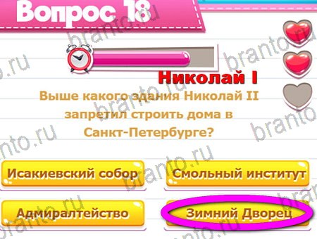 Игра Викторина для всех ответы одноклассники, вк Уровень 18