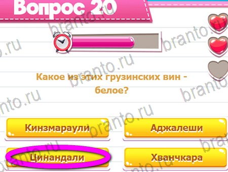 игра Викторина для всех помощь одноклассники Уровень 20