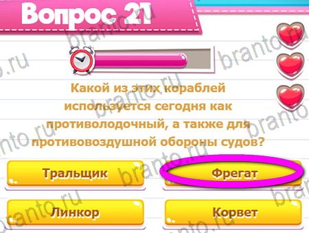 игра Викторина для всех ответы в одноклассниках на Уровень 21