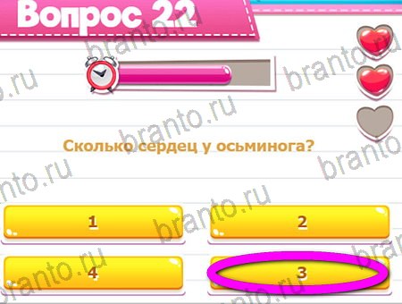 решебник на игру Викторина для всех Уровень 22