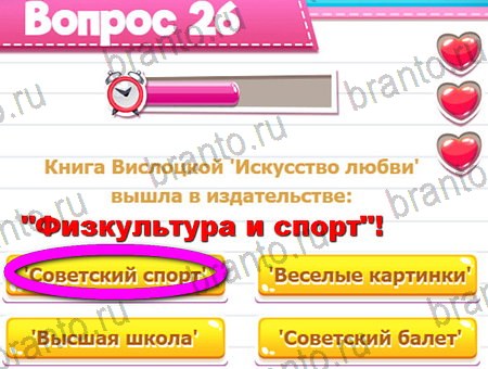 Игра Викторина для всех ответы на Уровень 27