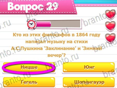 Игра Викторина для всех ответы на Уровень 30