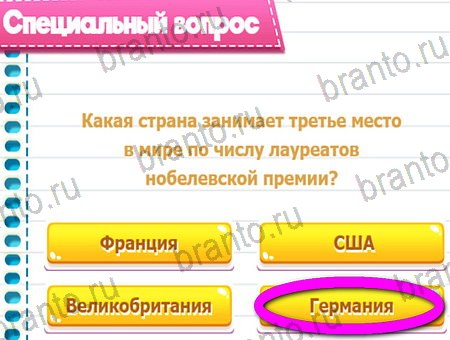 ответы на игру Викторина для всех все уровни