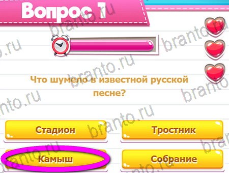 ответы на игру Викторина для всех в одноклассниках Уровень 1