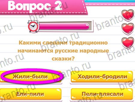 ответы на игру Викторина для всех в одноклассниках Уровень 2