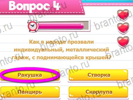 Решения на игру Викторина для всех Уровень 4