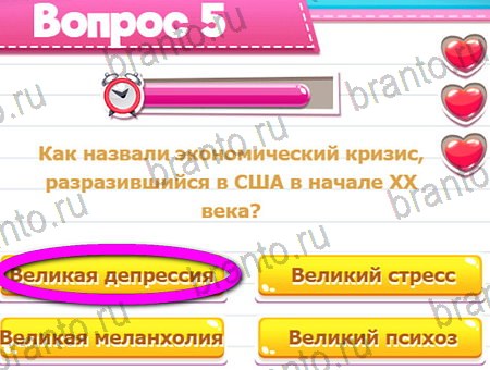Помощь на игру ВК Викторина для всех Уровень 5