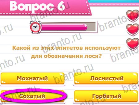 ответы к игре Викторина для всех в контакте Уровень 6