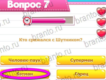 ответы на игру в одноклассниках Викторина для всех уровень 7