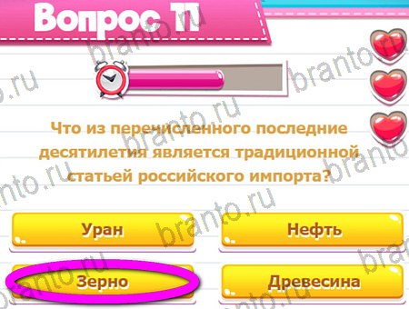 игра Викторина для всех разгадки, ответ на Уровень 11