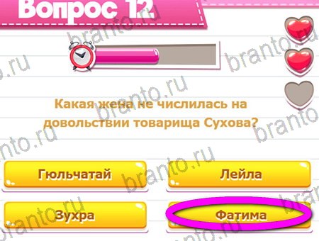 решебник на игру Викторина для всех Уровень 12