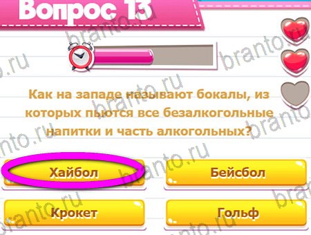 Викторина для всех решения на игру из одноклассников Уровень 13