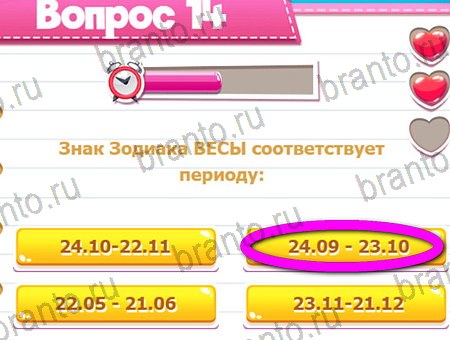 Викторина для всех игра ответы на все задания Уровень 14