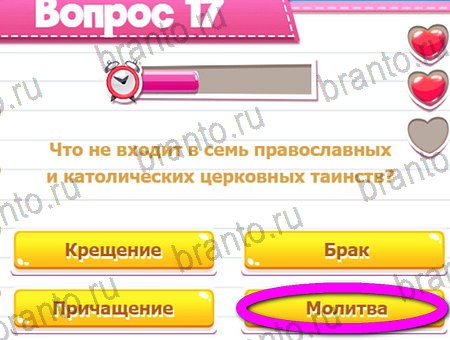 Викторина для всех ответы в картинках в контакте Уровень 17