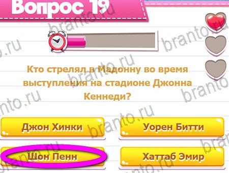 Игра Викторина для всех подсказки вк Уровень 19