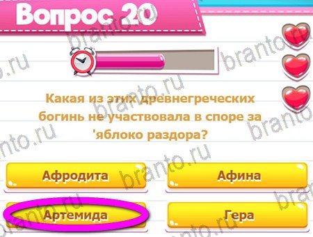 игра Викторина для всех помощь одноклассники Уровень 20