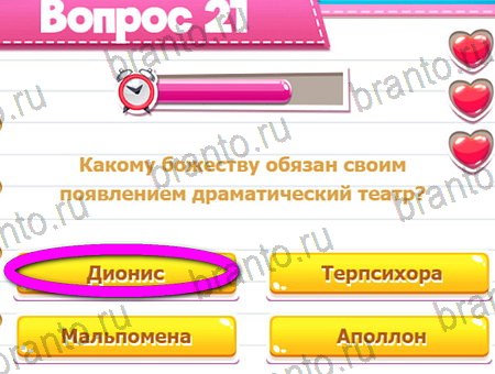 игра Викторина для всех ответы в одноклассниках на Уровень 21