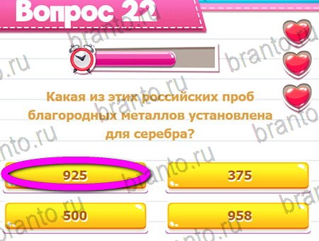 решебник на игру Викторина для всех Уровень 22