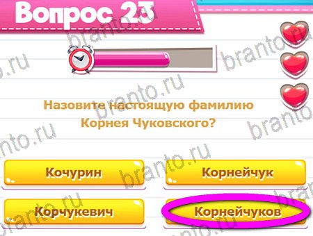 Викторина для всех игра из одноклассников решения Уровень 23