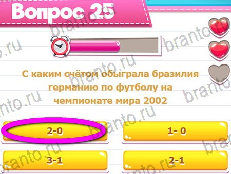 Викторина для всех игра подсказки Уровень 25