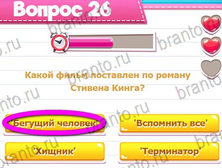 Игра Викторина для всех ответы на Уровень 26