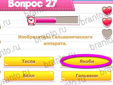 Игра Викторина для всех ответы на Уровень 27