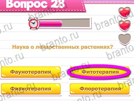 Игра Викторина для всех ответы на Уровень 28