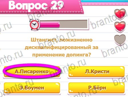 Игра Викторина для всех ответы на Уровень 29