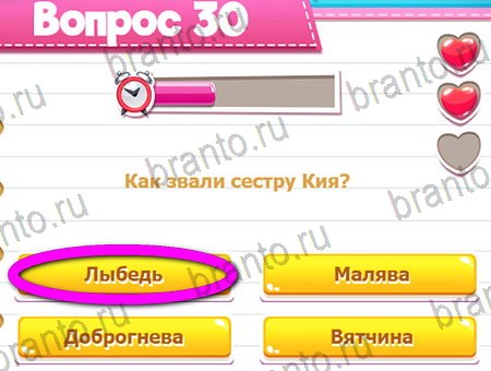 Игра Викторина для всех ответы на Уровень 30
