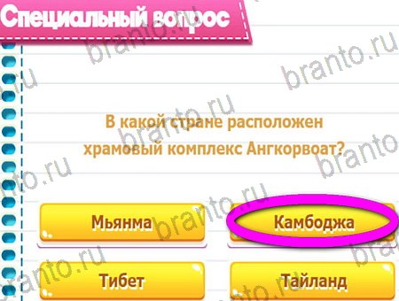 ответы на игру Викторина для всех все уровни