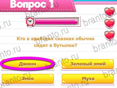 ответы на игру Викторина для всех в одноклассниках Уровень 1