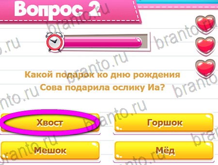 ответы на игру Викторина для всех в одноклассниках Уровень 2