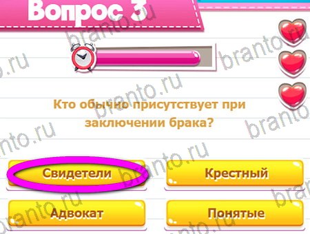 Подсказки на игру Викторина для всех Уровень 3