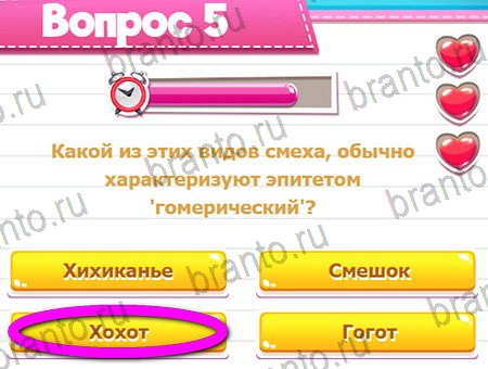 Помощь на игру ВК Викторина для всех Уровень 5