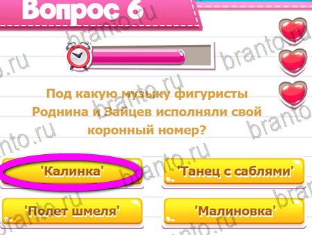 ответы к игре Викторина для всех в контакте Уровень 6